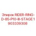 Изображение Rider-Ring Epiroc артикул 1903339308