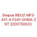 2200750633 RIDUZ-MF3-4X1-4-F241-GHISA-ZNT Epiroc