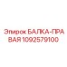 1092579100 БАЛКА-ПРАВАЯ Epiroc