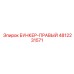 4812231571 БУНКЕР-ПРАВЫЙ Epiroc
