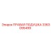 3363095499 ПРАВАЯ ПОДУШКА Epiroc