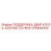 1310844102 ПОДДЕРЖКА-ДВИГАТЕЛЬ-XAS1150-CD-RHS Epiroc