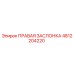 4812204220 ПРАВАЯ ЗАСЛОНКА Epiroc