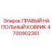 4700902361 ПРАВЫЙ НАПОЛЬНЫЙ КОВРИК Epiroc