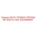 Многослойное защитное окно 3222989582 для техники Epiroc
