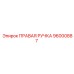 96000887 ПРАВАЯ РУЧКА Epiroc