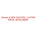 Сенсор позиционирования для буровых колонн Epiroc