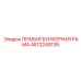 4812245135 ПРАВАЯ БУНКЕРНАЯ РАМА Epiroc
