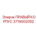 Оригинальный поворотный корпус Epiroc 3719002052
