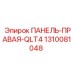 1310081048 ПАНЕЛЬ-ПРАВАЯ-QLT4 Epiroc