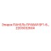 2203032604 ПАНЕЛЬ ПРАВАЯ SF1-6… Epiroc