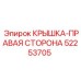 Правая защитная крышка 52253705 Epiroc со смотровым окном