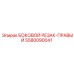 5580090041 БОКОВОЙ РЕЗАК-ПРАВЫЙ Epiroc