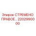 2202990000 Right Stirrup by Epiroc