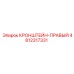 4812317331 КРОНШТЕЙН-ПРАВЫЙ Epiroc