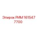 1615477700 РИМ Epiroc