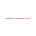 2656771298 РИМ - Epiroc