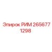 2656771298 РИМ - Epiroc
