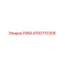 4700170305 РИМ Epiroc