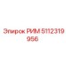 5112319956 РИМ Epiroc