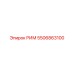 5506863100 РИМ Epiroc