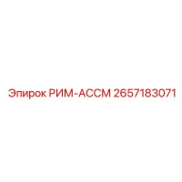 2657183071 РИМ-АССМ - Epiroc
