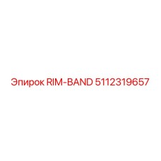5112319657 RIM-BAND Epiroc