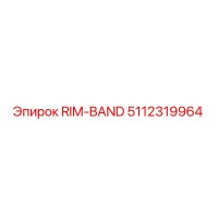 5112319964 RIM-BAND Epiroc