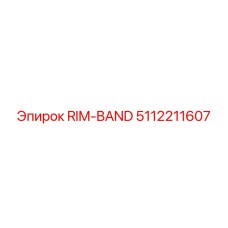5112211607 RIM-BAND Epiroc