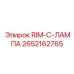 RIM-C-ЛАМПА 2652162765 Эпирок (Epiroc)