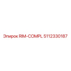 5112330187 RIM-COMPL Epiroc
