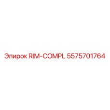 5575701764 RIM-COMPL Epiroc