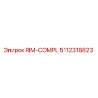 5112318823 RIM-COMPL Epiroc