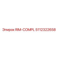 5112322658 RIM-COMPL Epiroc