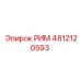 4812120593 РИМ Epiroc