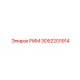 3092201914 РИМ Epiroc