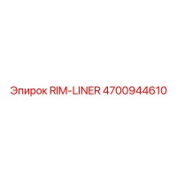 4700944610 RIM-LINER Epiroc