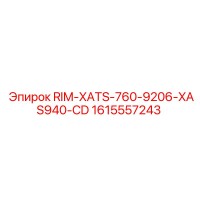 1615557243 RIM-XATS-760-9206-XAS940-CD Epiroc