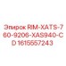 1615557243 RIM-XATS-760-9206-XAS940-CD Epiroc