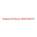 2650748474 КОЛЬЦО Epiroc