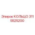 3115525200 КОЛЬЦО Epiroc