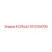 5112104700 КОЛЬЦО Epiroc
