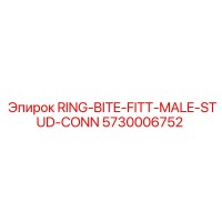 5730006752 RING-BITE-FITT-MALE-STUD-CONN Epiroc
