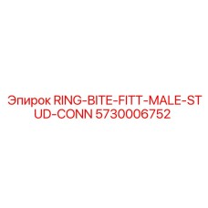 5730006752 RING-BITE-FITT-MALE-STUD-CONN Epiroc