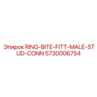 5730006754 RING-BITE-FITT-MALE-STUD-CONN Epiroc