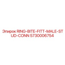 5730006754 RING-BITE-FITT-MALE-STUD-CONN Epiroc