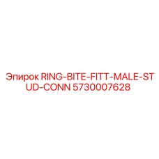 5730007628 RING-BITE-FITT-MALE-STUD-CONN Epiroc