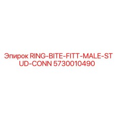 5730010490 RING-BITE-FITT-MALE-STUD-CONN Epiroc