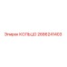 2686241403 КОЛЬЦО Epiroc