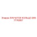 2657776957 ЗУБЧАТОЕ КОЛЬЦО Epiroc